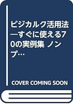 Amazon.co.jp: 飯島弘文 - コンピュータ・IT: 本